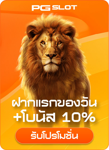 ฝากแรกของวัน